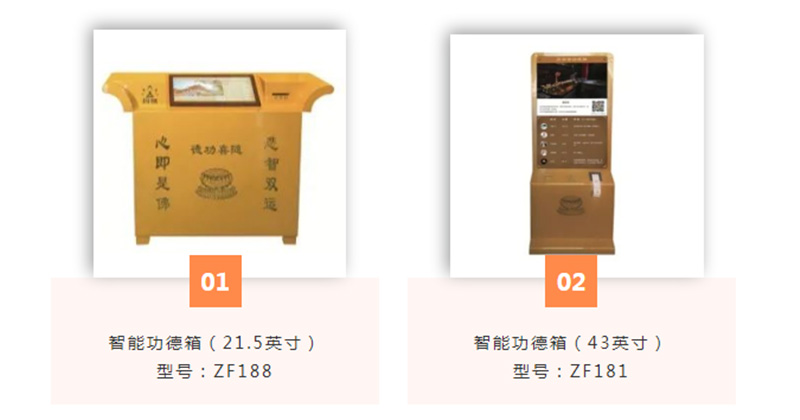 電子功德箱來了！沒現(xiàn)金也可以掃碼施功德！